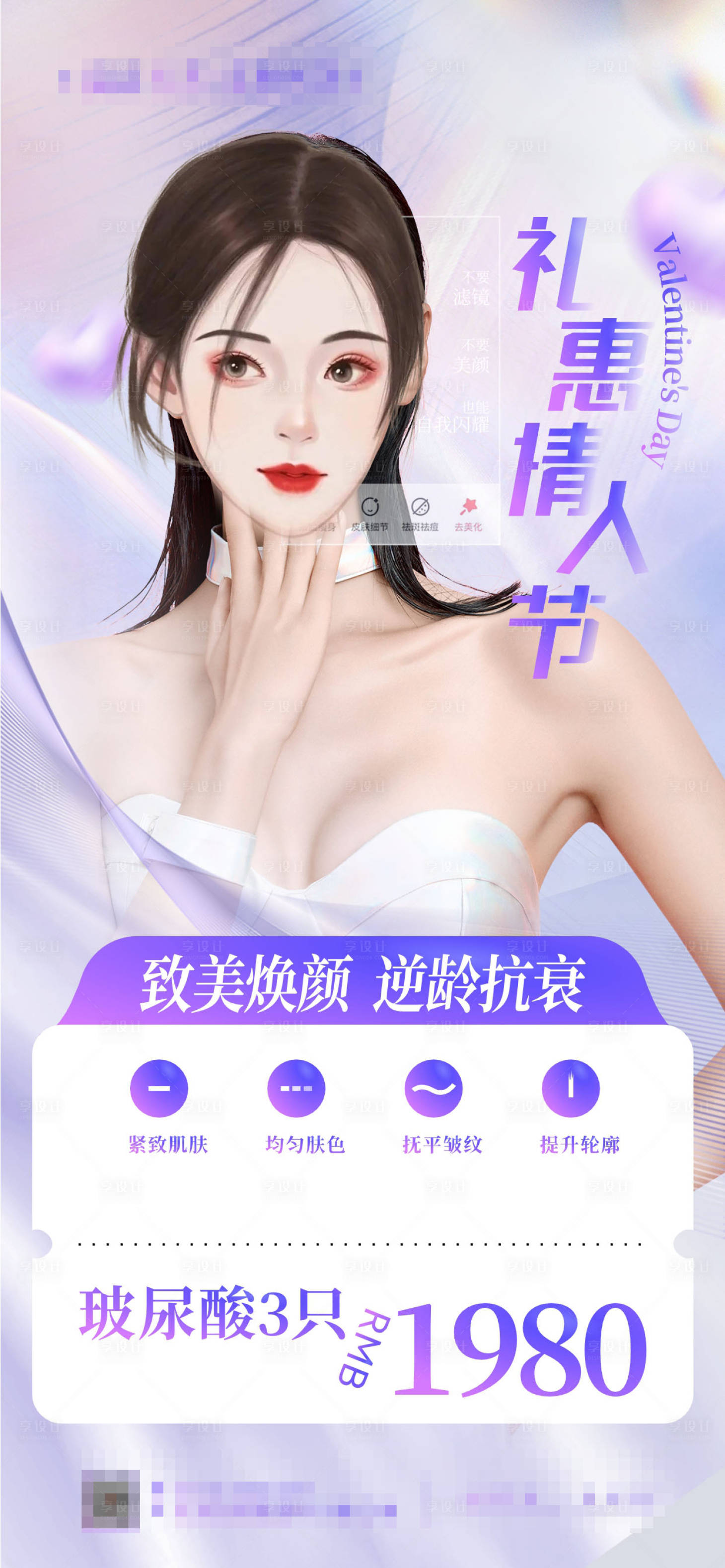 源文件下載【享設計】搜索編號：54980019838143375【美業  】