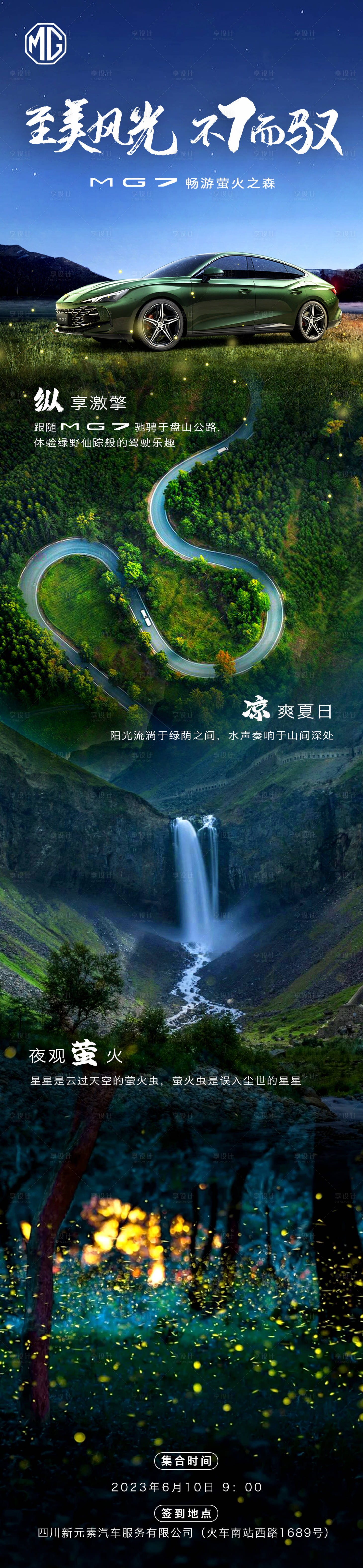 源文件下載【享設計】搜索編號：95940019804466181【長圖】