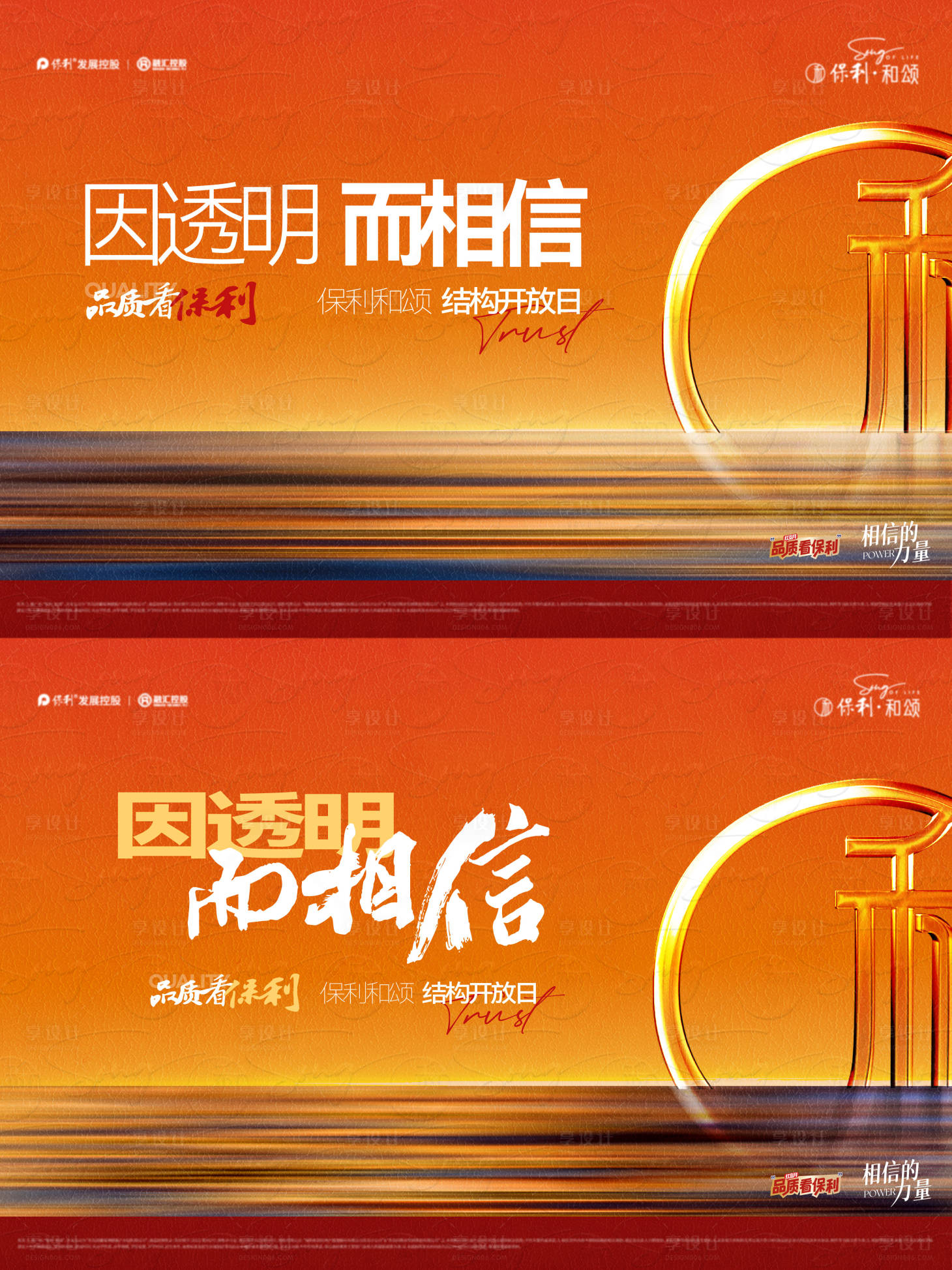 源文件下载【地产工地开放主形象】编号：99990019804909069