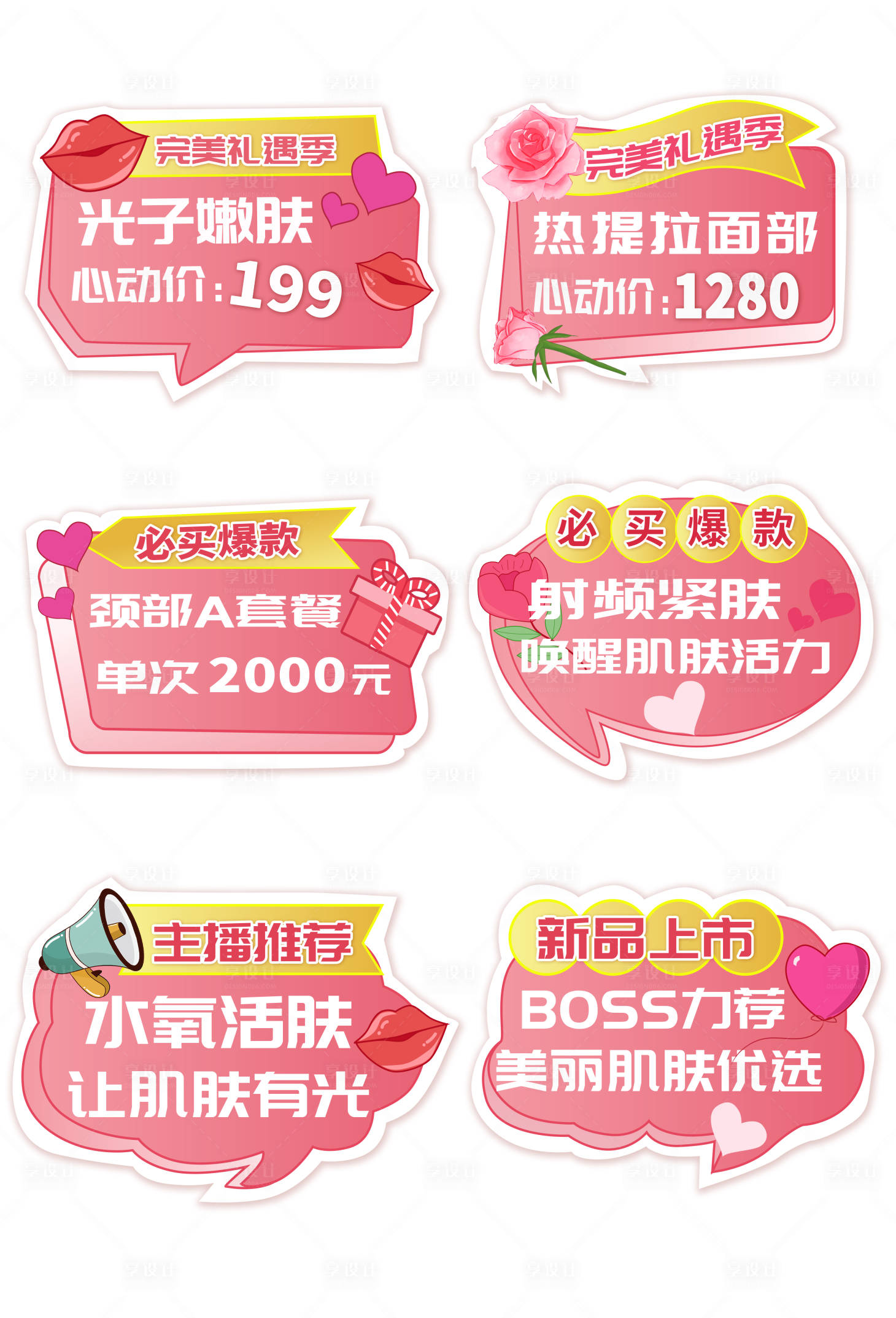 源文件下载【享设计】搜索编号：45200020040122495【手举牌】