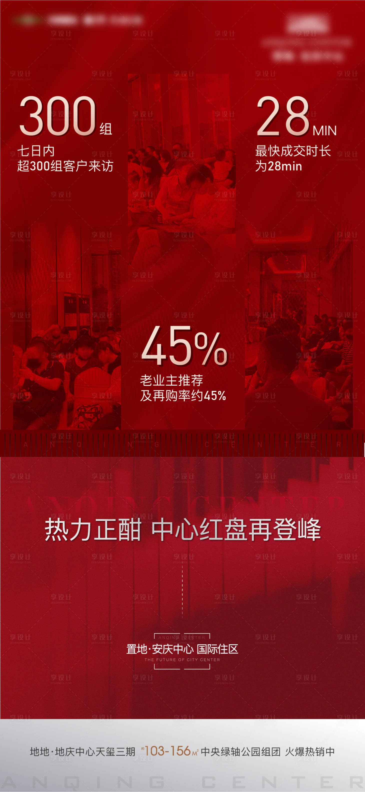 源文件下载【享设计】搜索编号：13610019631421463【热销单图】