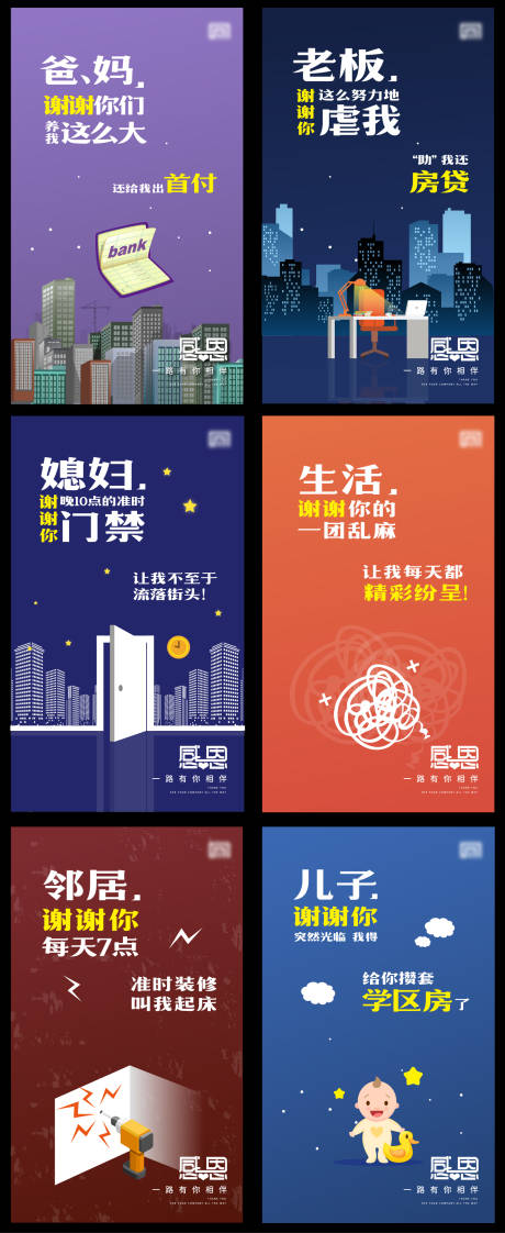 源文件下载【感恩节价值点系列海报】编号：33330019989783317