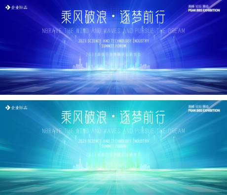 源文件下載【會議背景板】編號：33500019963544591