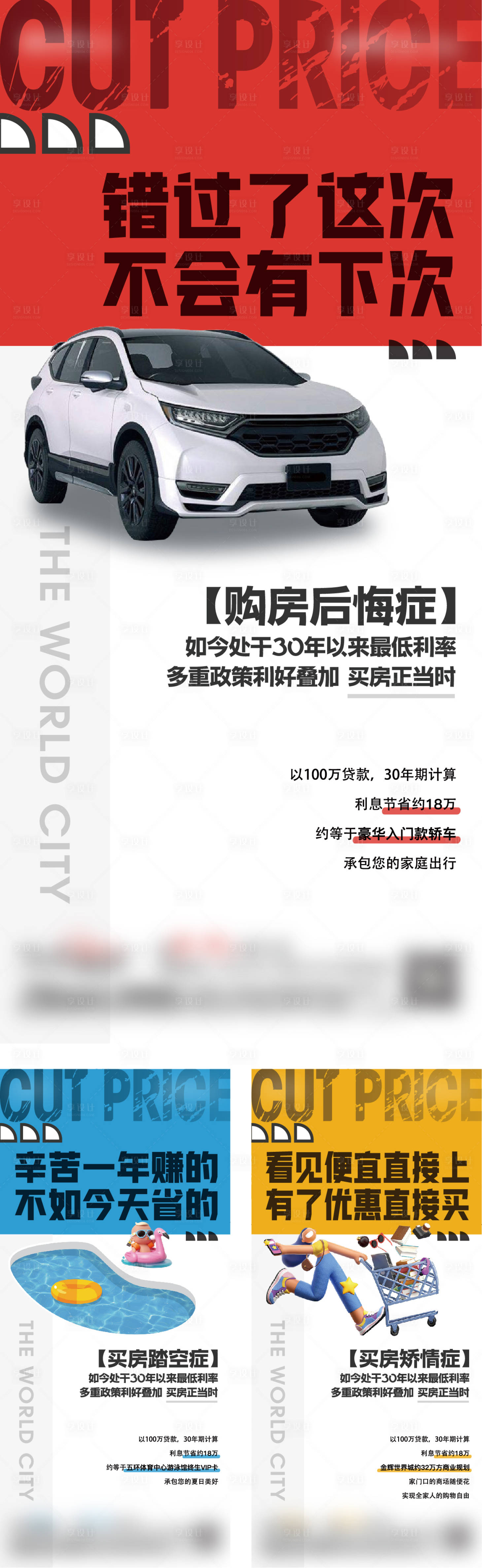 源文件下载【政策热销系列稿】编号：20231028180927951