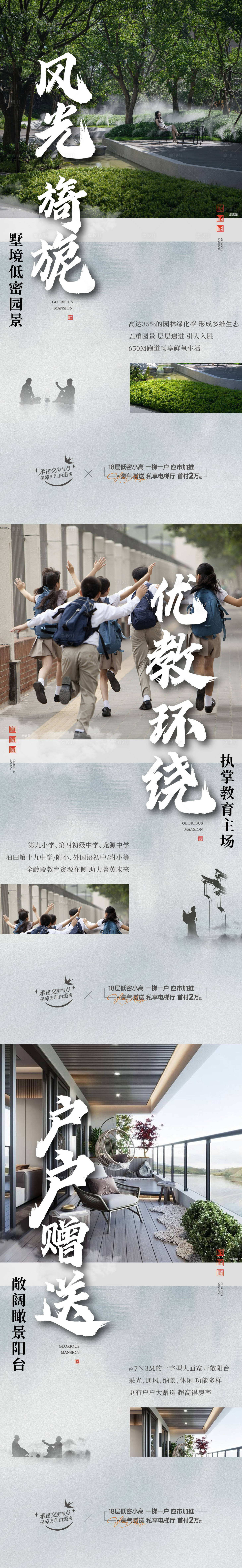 源文件下載【享設計】搜索編號：23100020120361633【地產綜合系列】