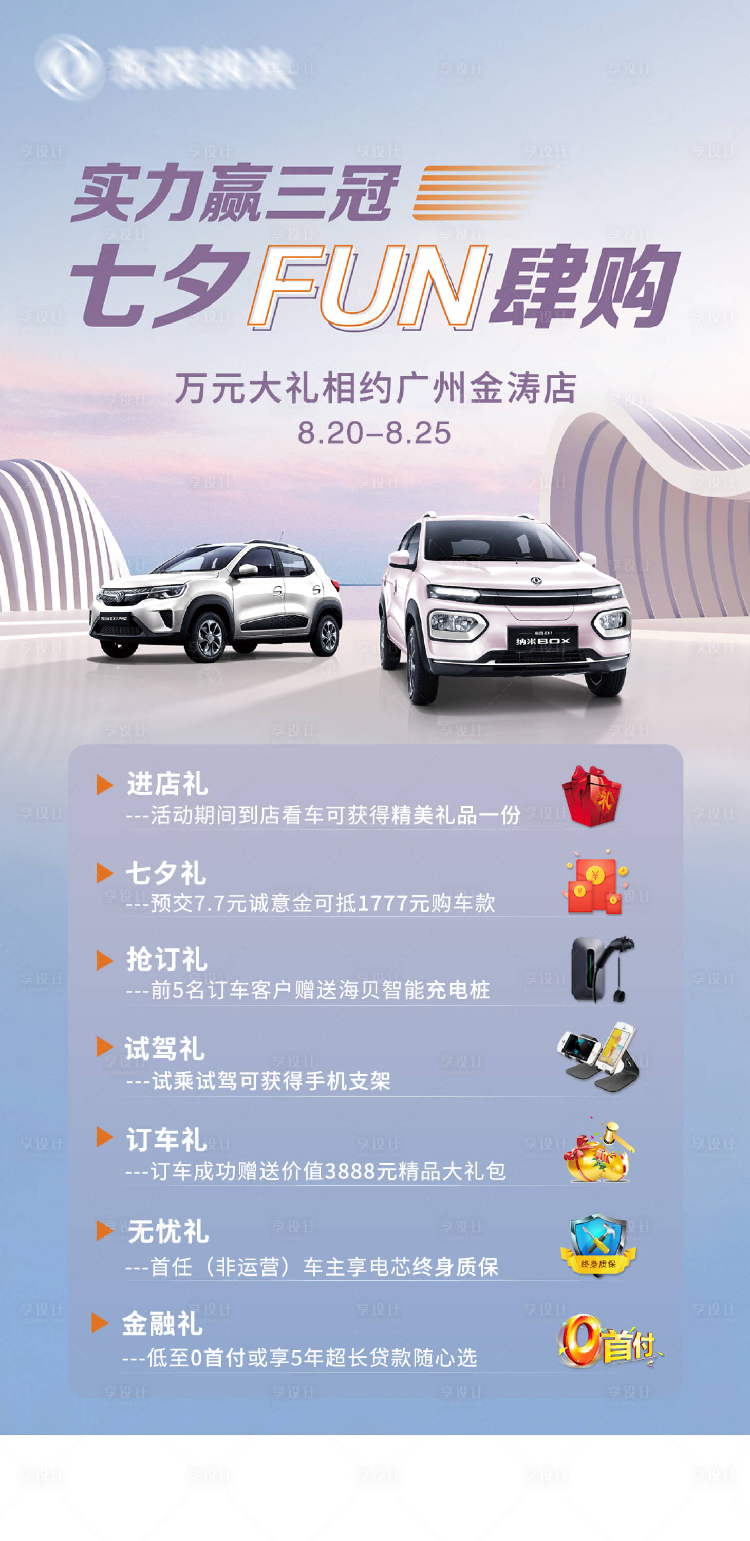 源文件下載【汽車海報(bào)】編號：97040019815052806