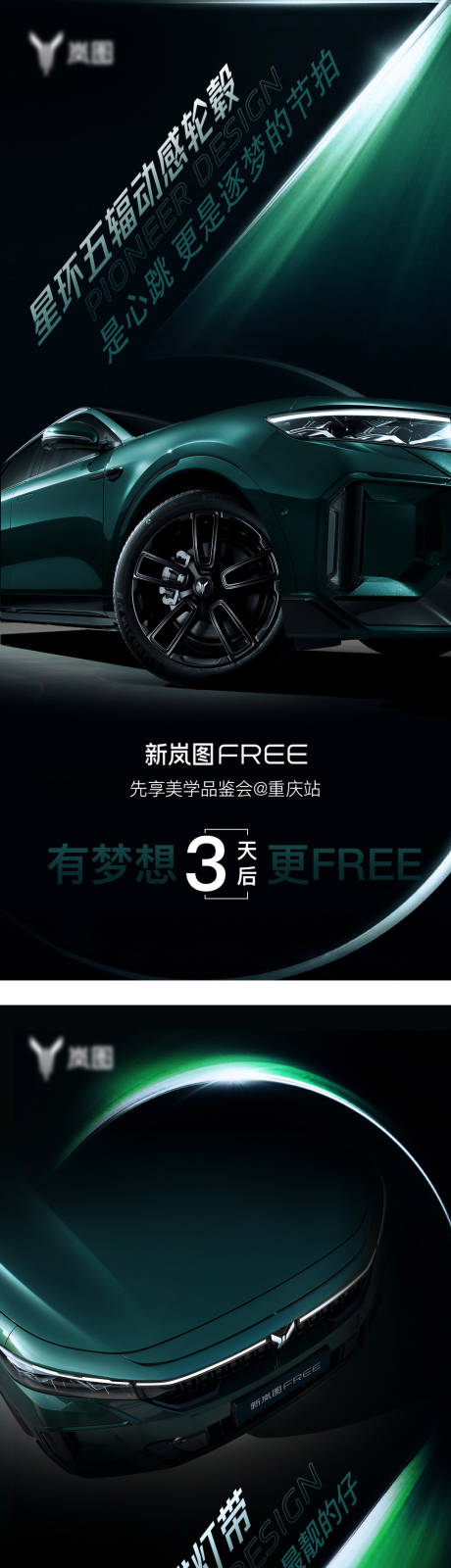 源文件下载【汽车倒计时海报】编号：48130019989109725