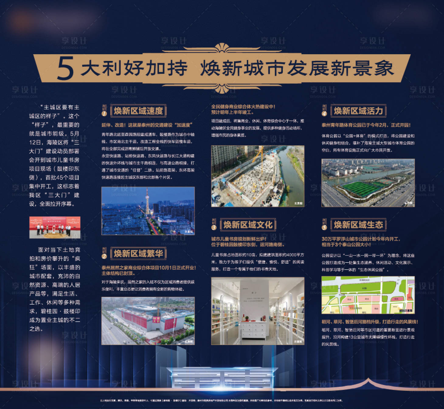 源文件下载【享设计】搜索编号：85270019621904601【政策利好桁架】