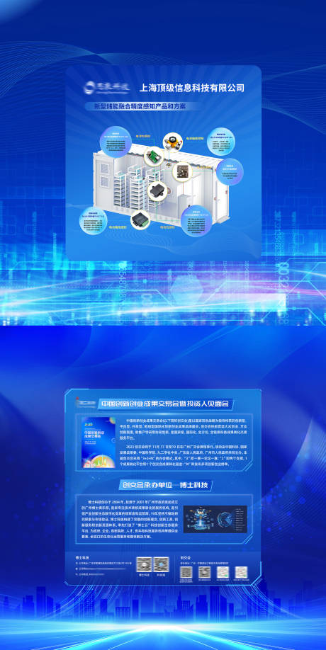 源文件下载【享设计】搜索编号：28590019915082762【科技展板kv主视觉】