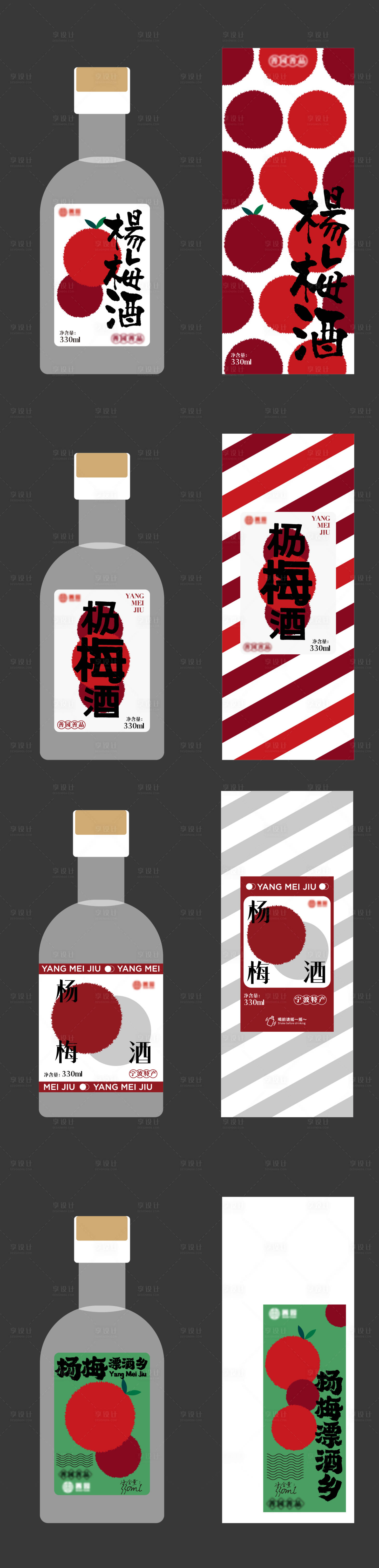 源文件下载【杨梅酒包装设计】编号：70380019882496363