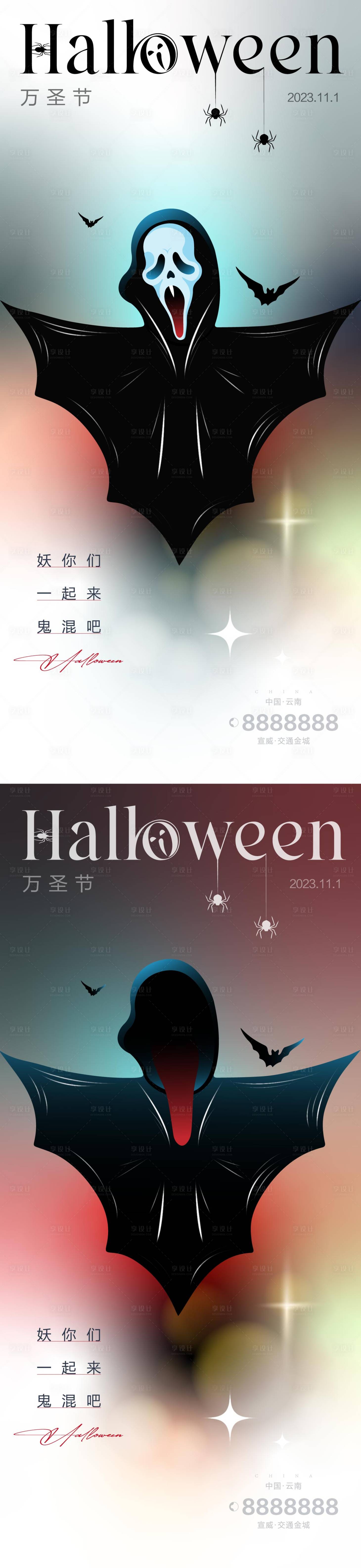 源文件下載【享設計】搜索編號：55190019957103044【萬圣節節日地產海報】
