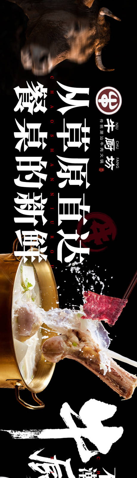 餐饮海报-源文件【享设计】