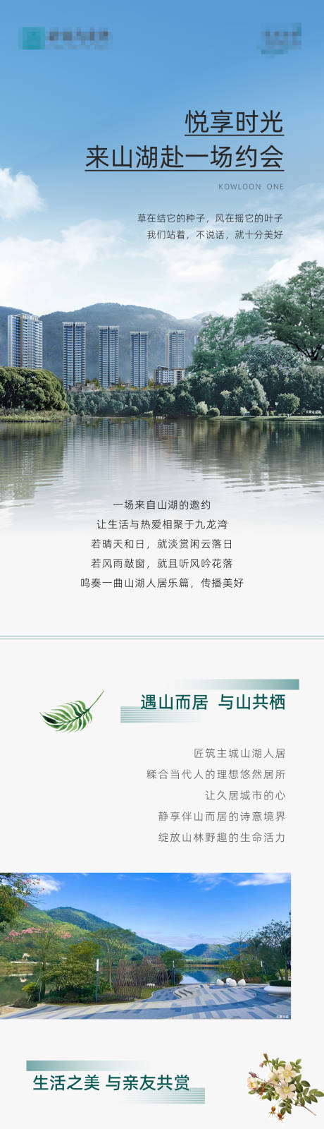 源文件下載【山湖長圖】編號：79930019875673010