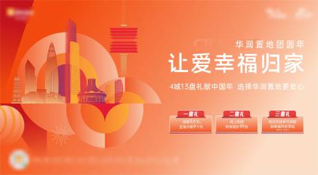 源文件下载【返乡置业主画面】编号：84280020067705746