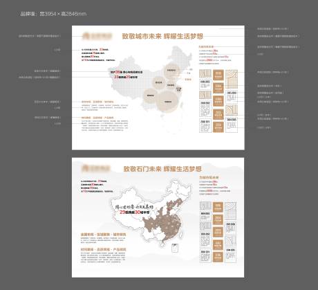 源文件下载【地产品牌墙】编号：20231030194331416