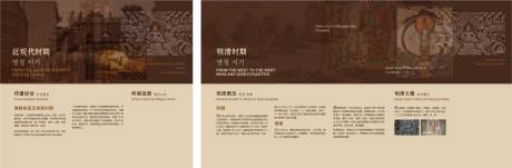 源文件下载【历史文化墙】编号：17920019782499849