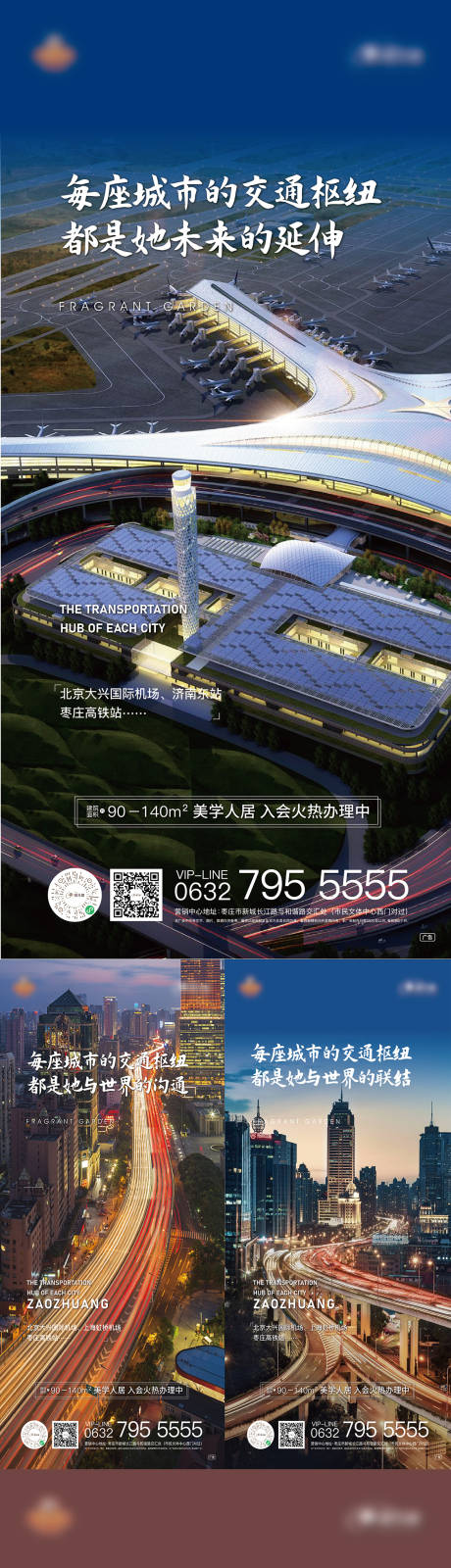 源文件下载【享设计】搜索编号：56480019785103498【地产价值点海报】