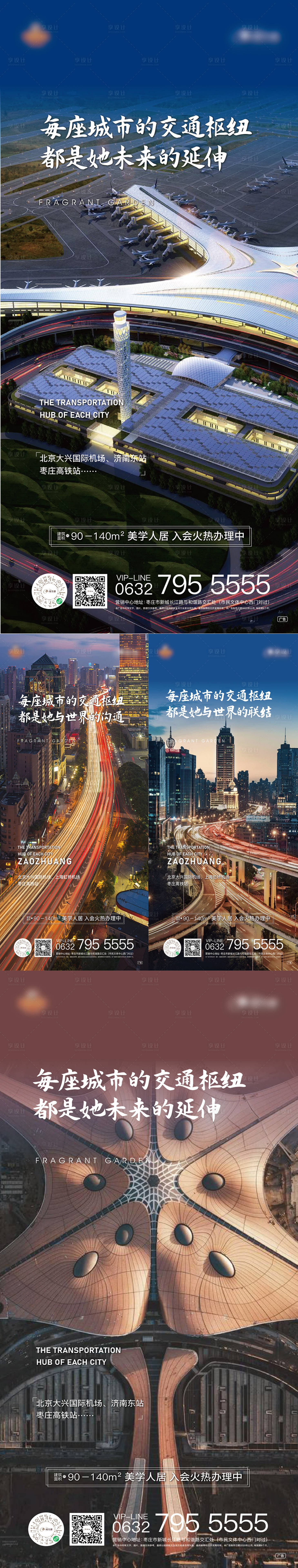 源文件下载【享设计】搜索编号：56480019785103498【地产价值点海报】