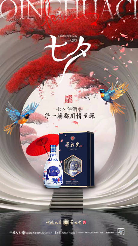 源文件下载【节日七夕情人节】编号：83770019994768008