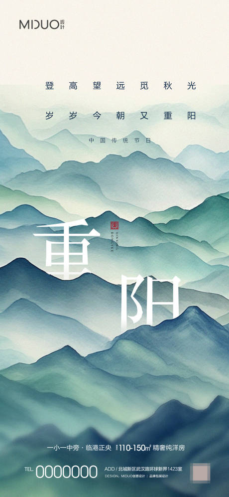 源文件下載【享設計】搜索編號：70470019661019515【重陽節海報】