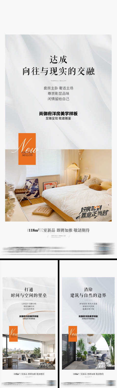 源文件下载【样板间系列海报】编号：75700020081967380