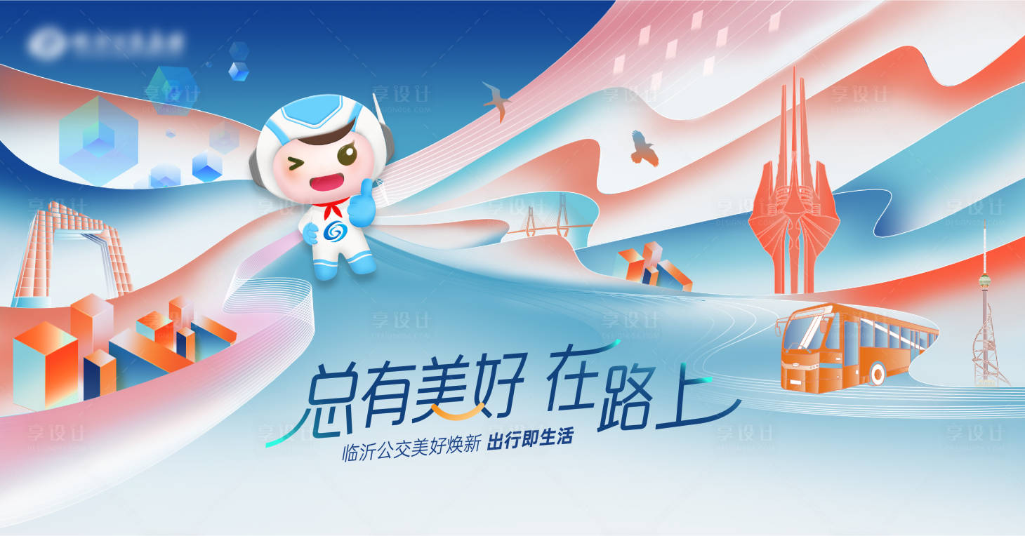 源文件下载【享设计】搜索编号：52400019985713034【品牌kv】
