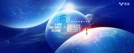 源文件下载【星球背景板】编号：20231027140140565