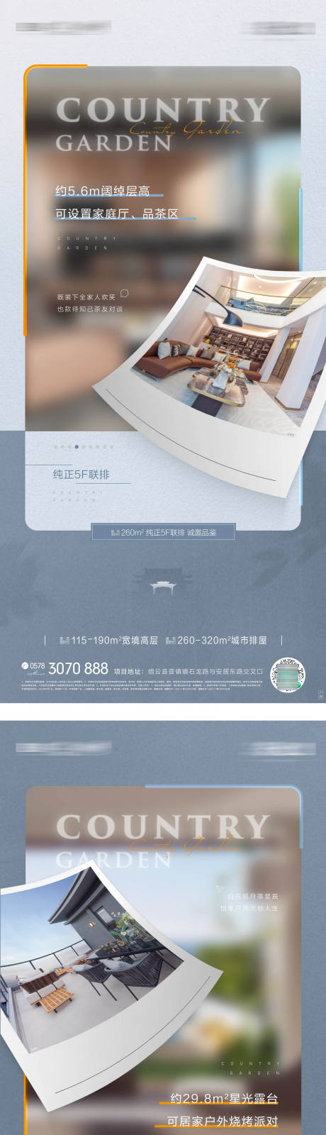 源文件下载【地产价值点系列海报】编号：97800019632016917