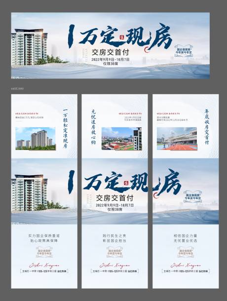 源文件下载【地产三宫格】编号：26460019789977067