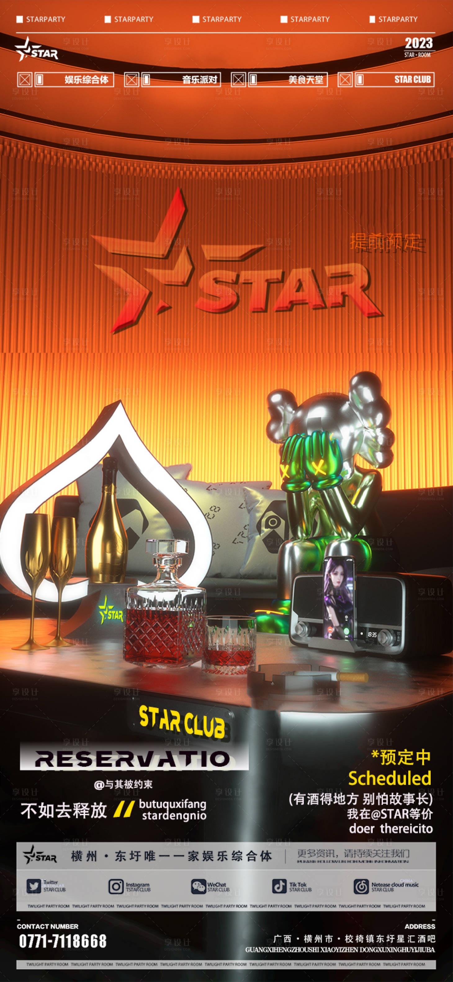 源文件下载【享设计】搜索编号：28500019939202280【早场预订海报】