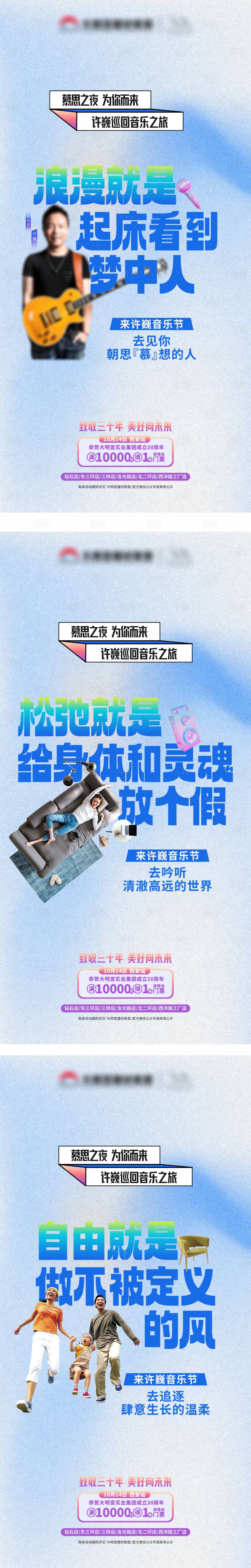 源文件下载【家居卖场系列海报】编号：70480019809669267