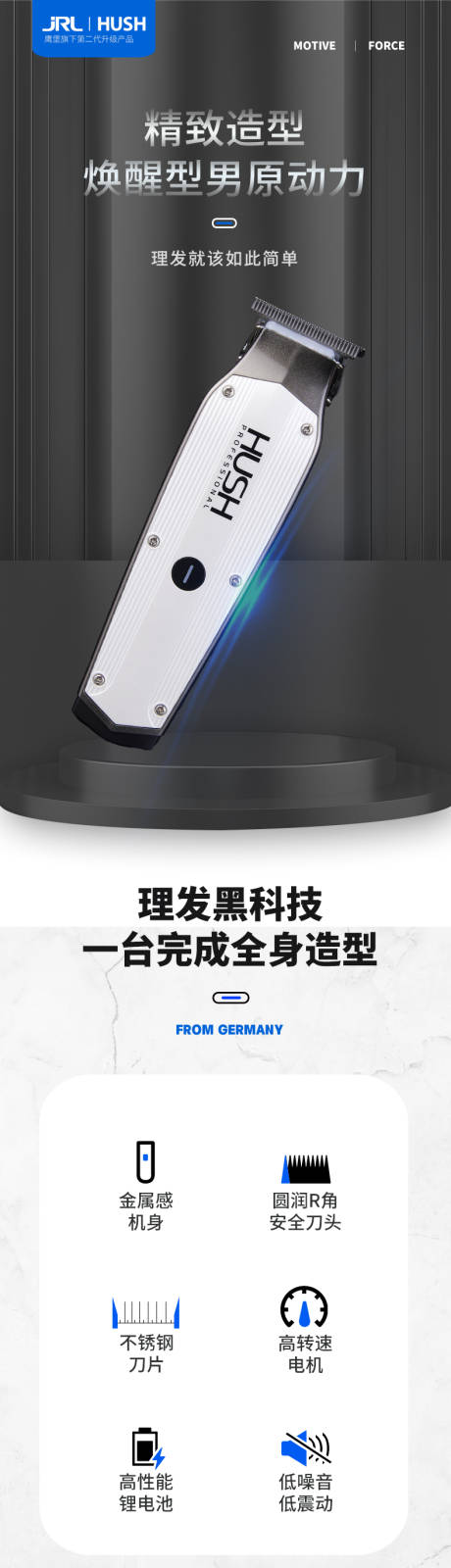 源文件下载【剃发刀详情页】编号：21350020068596794