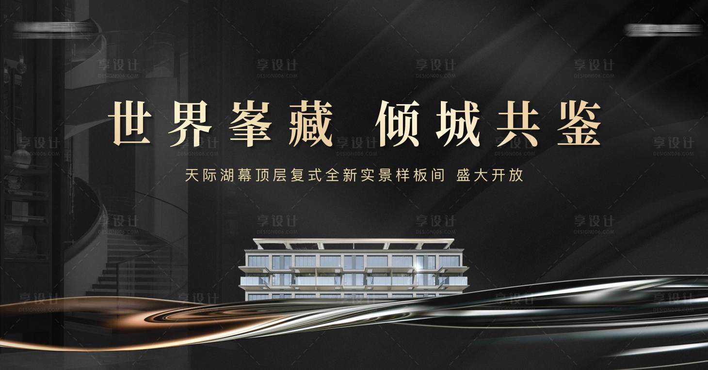 源文件下载【享设计】搜索编号：77160019729184351【开放主画面广告展板】