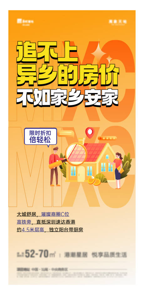 源文件下载【地产大字报】编号：53920019868861011