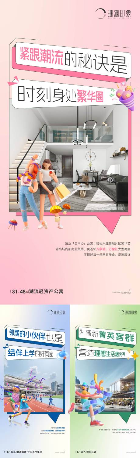 源文件下载【综合体公寓商业旺铺海报】编号：81680020103693168