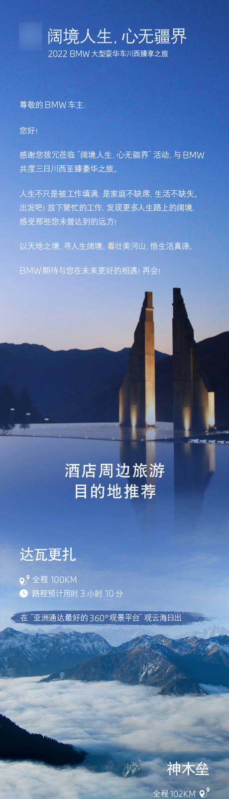 源文件下載【享設計】搜索編號：50010020003775456【汽車長圖】