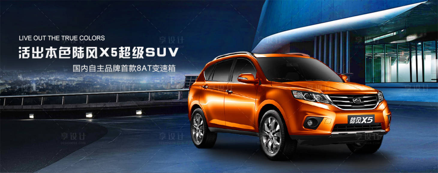 源文件下載【享設計】搜索編號：72760019693081635【汽車營銷banner】