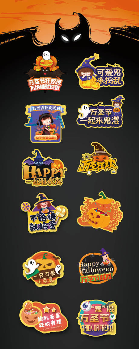源文件下载【万圣节异形手举牌贴纸】编号：54600020086419120