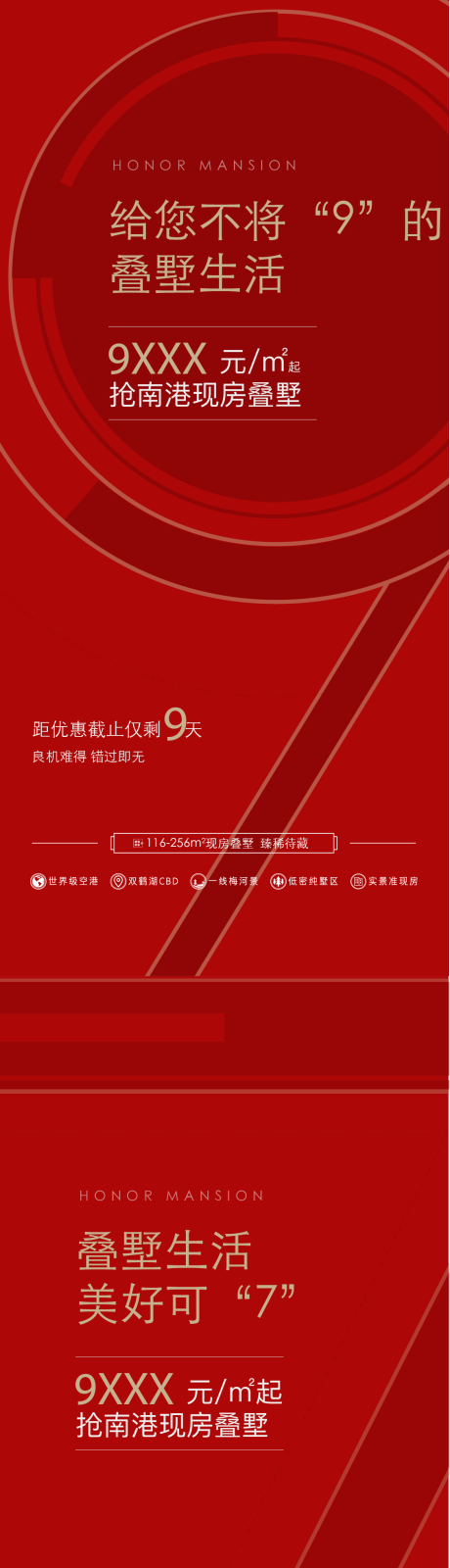 源文件下载【享设计】搜索编号：53320019610446750【地产倒计时】