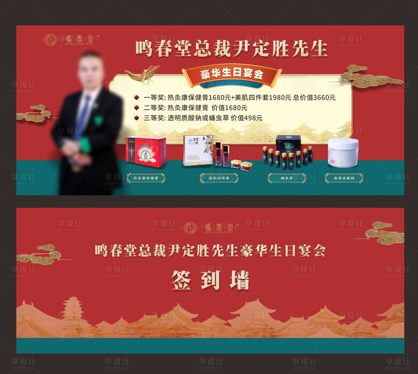源文件下载【宴会活动背景板】编号：94540019614673183