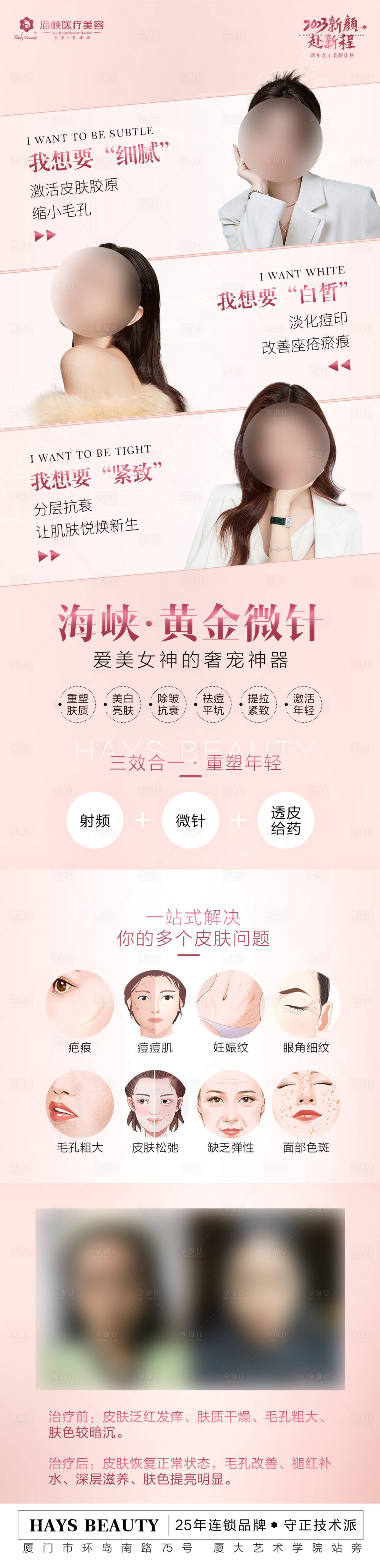 源文件下載【享設計】搜索編號：81170019856401753【黃金微針長圖】