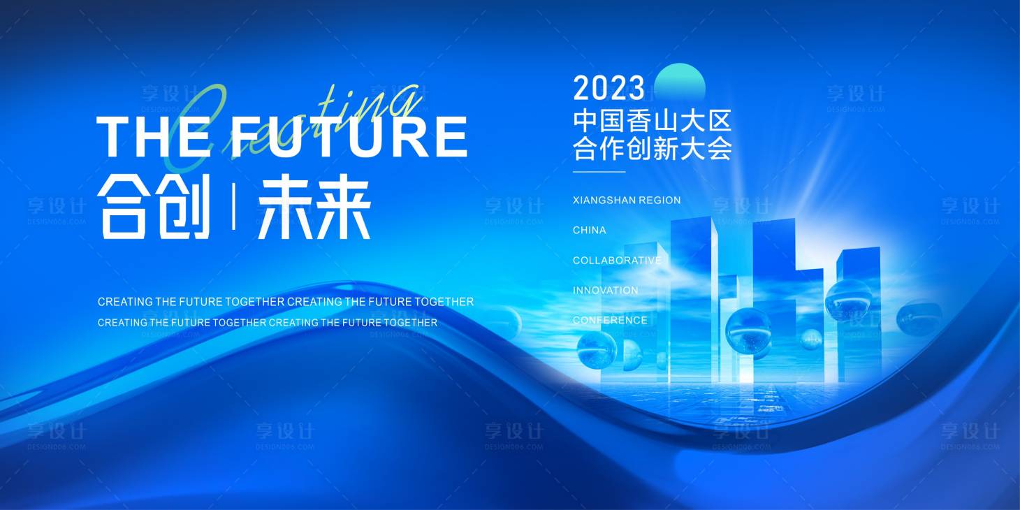 源文件下载【享设计】搜索编号：86650019657021917【活动主背景】