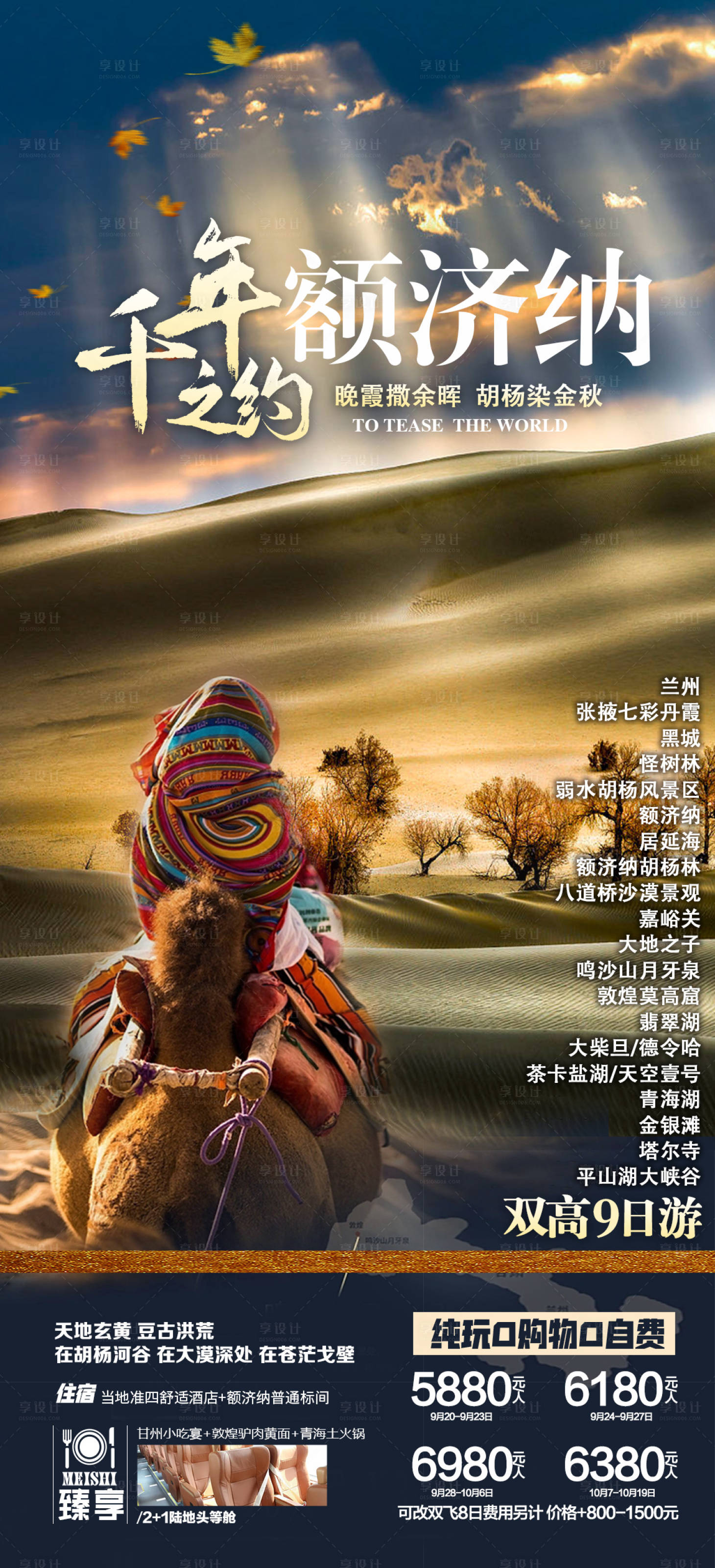 源文件下载【享设计】搜索编号：41950019676849230【西北 】