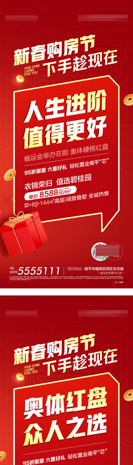 源文件下载【新春卖压单图】编号：91660019792057447