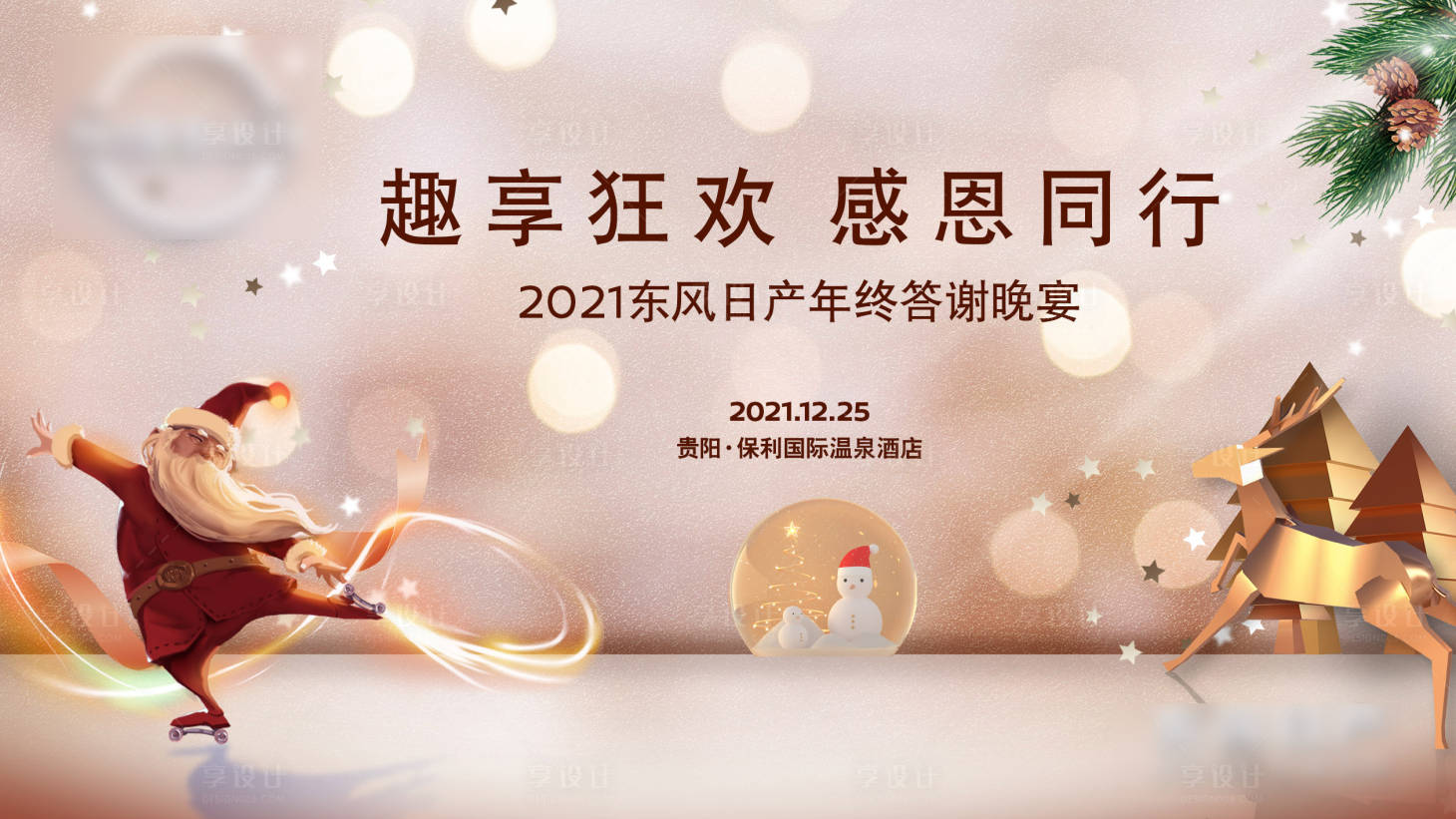 源文件下載【汽車圣誕節(jié)海報(bào)】編號(hào)：27090019720746692