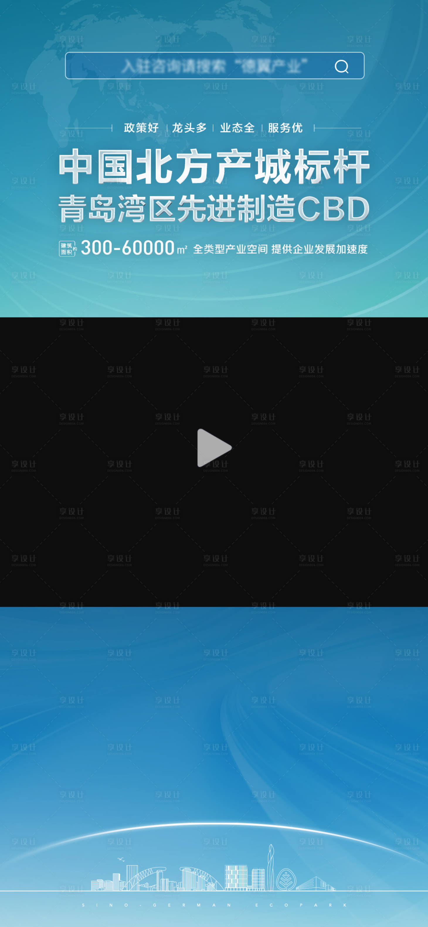 源文件下載【享設(shè)計(jì)】搜索編號：66680020035834537【公眾號視頻封面海報(bào)】