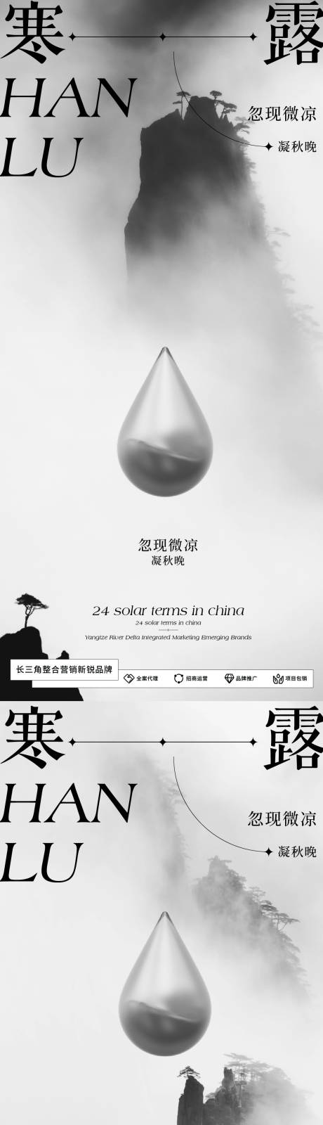源文件下载【寒露节气系列海报】编号：20231003231336159