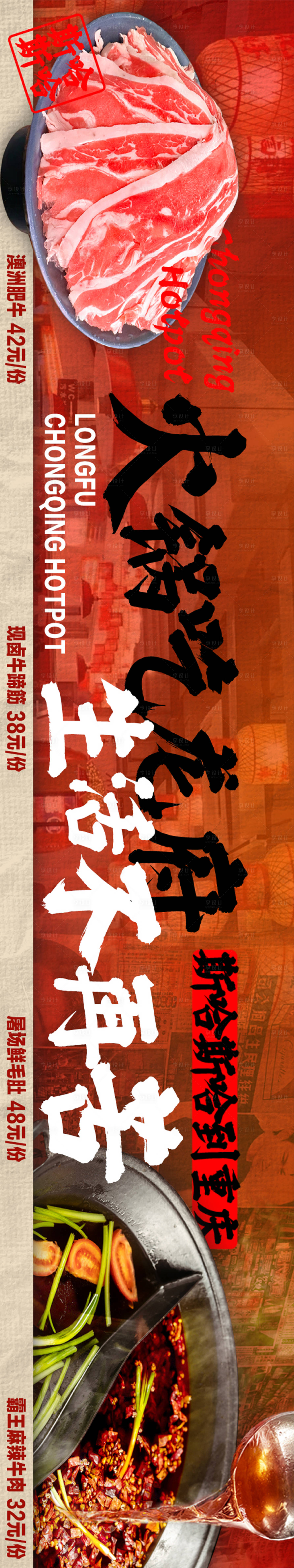 源文件下载【餐饮长图banner】编号：72120019801688367