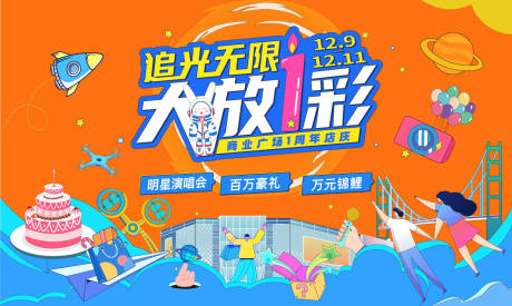 源文件下载【商业主视觉】编号：17140019652338192