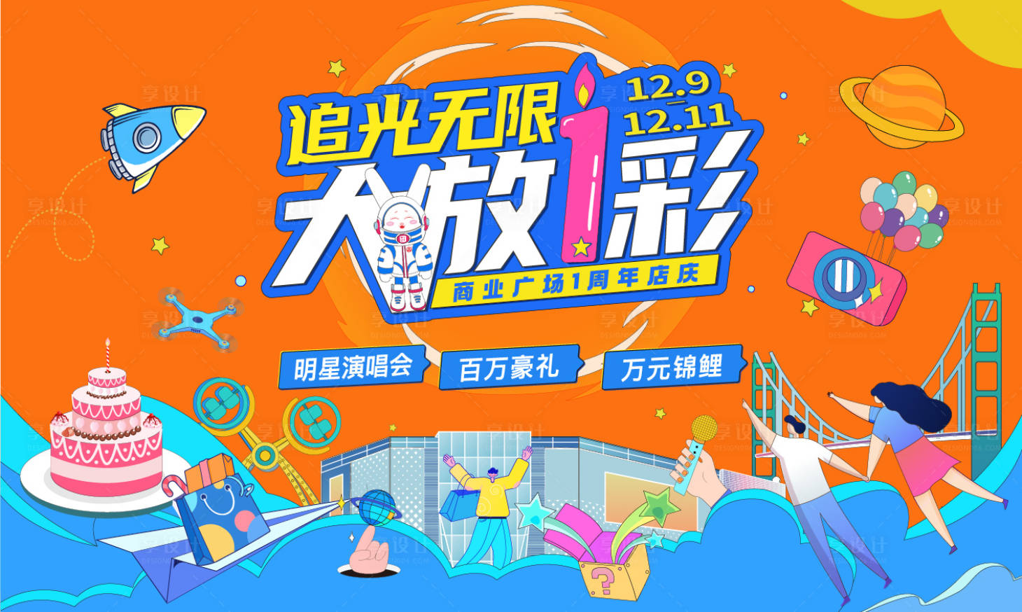 源文件下载【享设计】搜索编号：17140019652338192【商业主视觉】